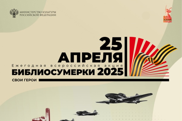 "Свои герои"