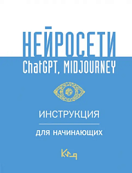 Нейросеть