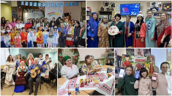 Библионочь 2026: единство народов — сила России