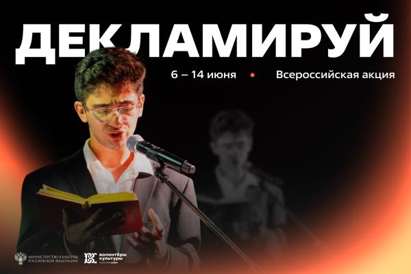 Пушкинский день на языках народов России