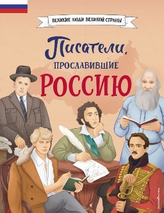 Великие люди 3.jpg