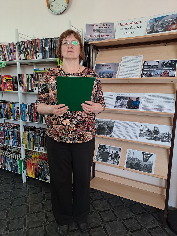 Чеускинская ПБ День памяти Чернобыльской трагедии 2.jpg