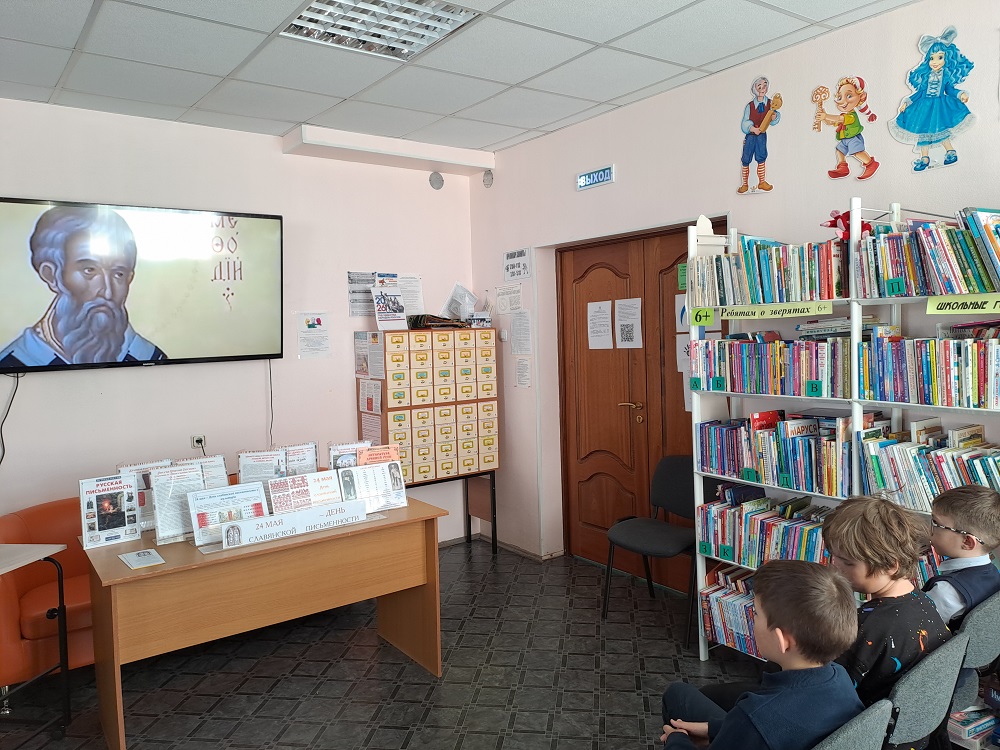 Чеускинская ПБ День славянской письменности 1.jpg