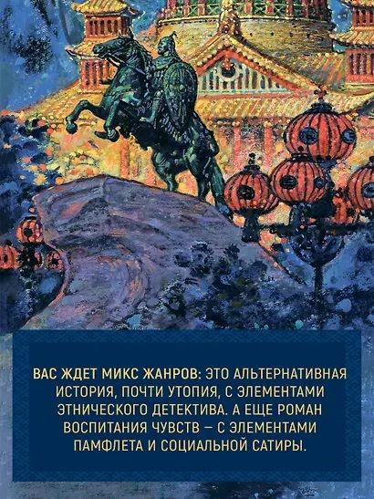 Дело жадного варвара-2.jpg