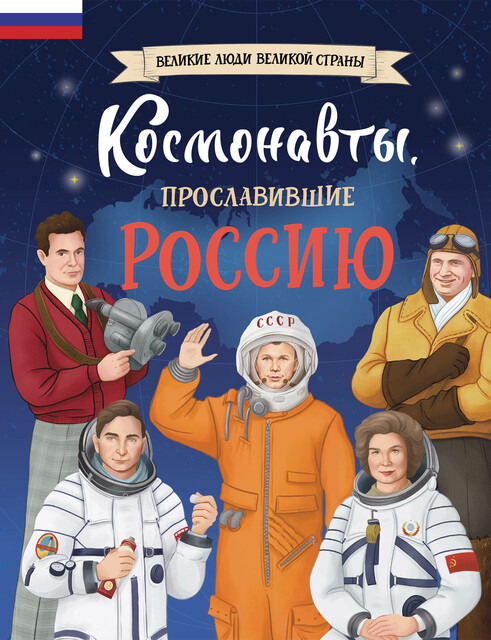 Великие люди 8.jpeg