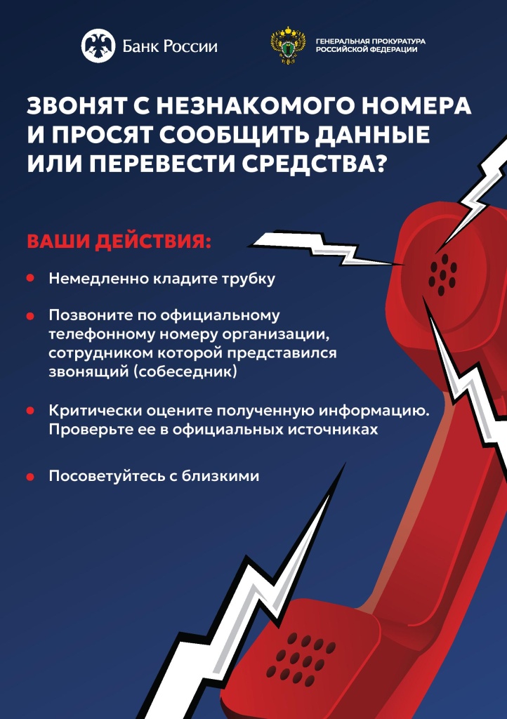 Звонок_с_незнакомого_номера_4.jpg