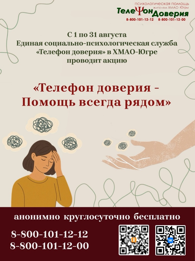 Приложние 2. плакат.jpeg