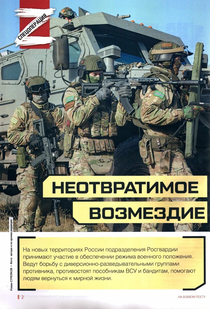 Спецоперация.jpg