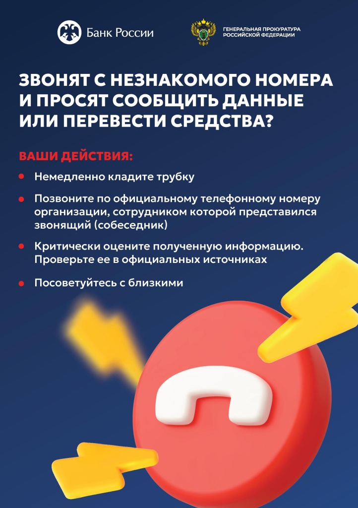 Звонок_с_незнакомого_номера_3.jpg