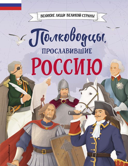 Великие люди 9.jpeg