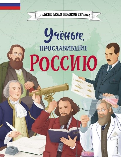 Великие люди 4.jpg