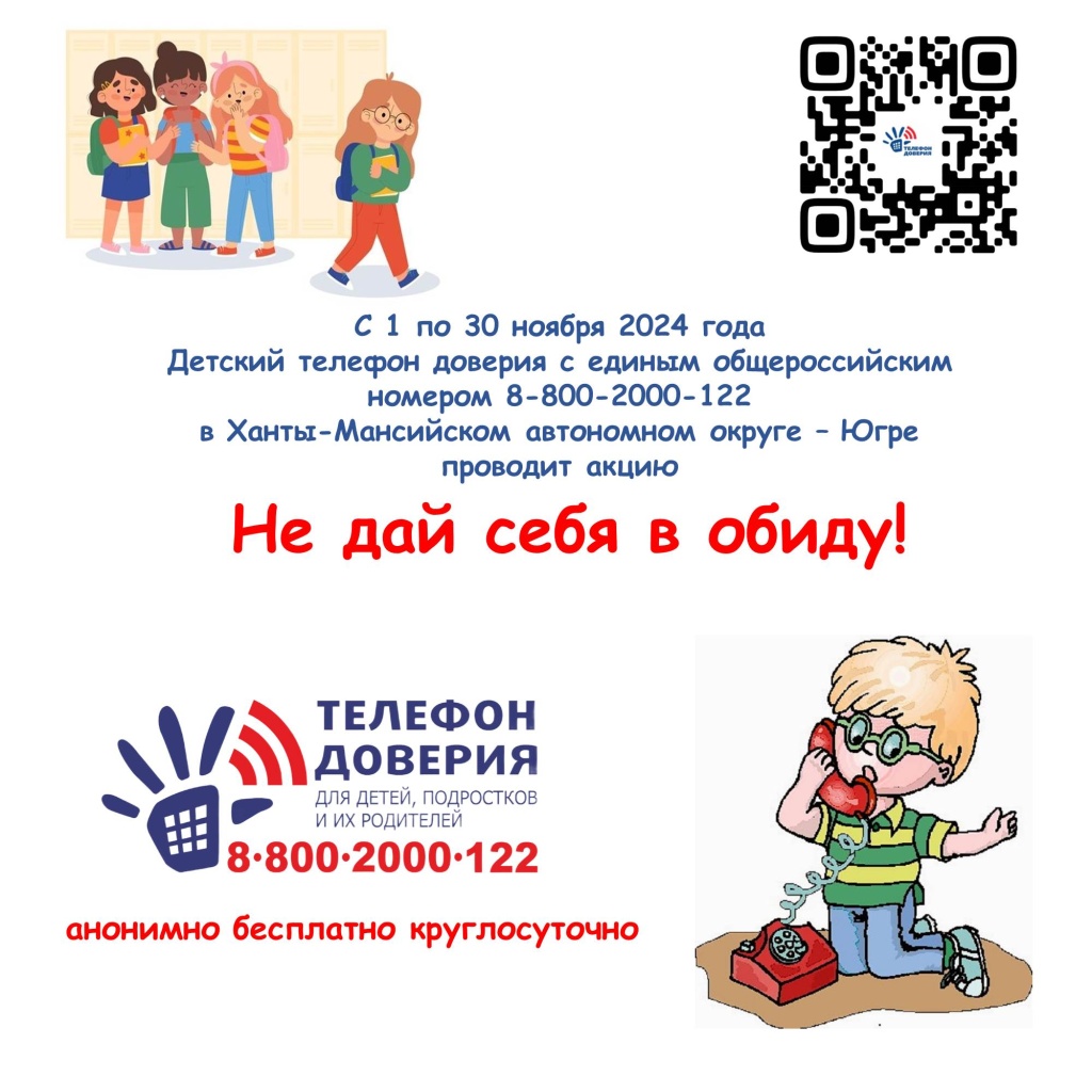 Приложение 3. Заставка.jpg