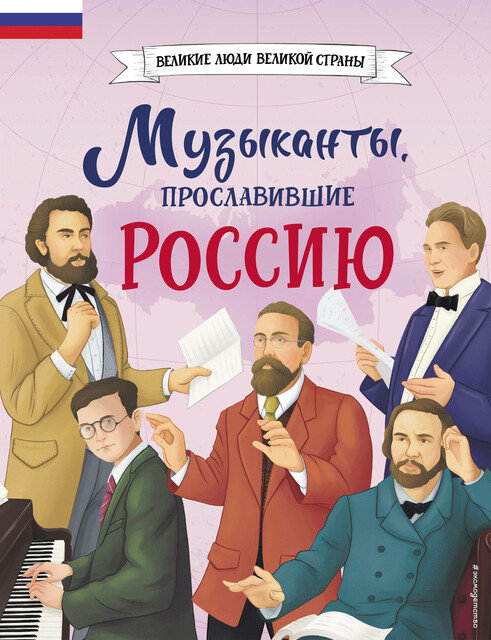 Великие люди 7.jpeg
