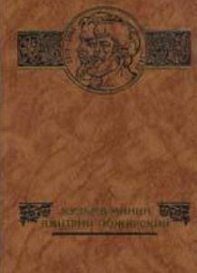 Жизнеописания, гипотезы