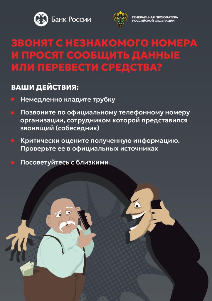 Звонок_с_незнакомого_номера_2.jpg