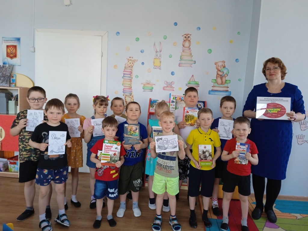 Читаем детям о войне -1.jpg