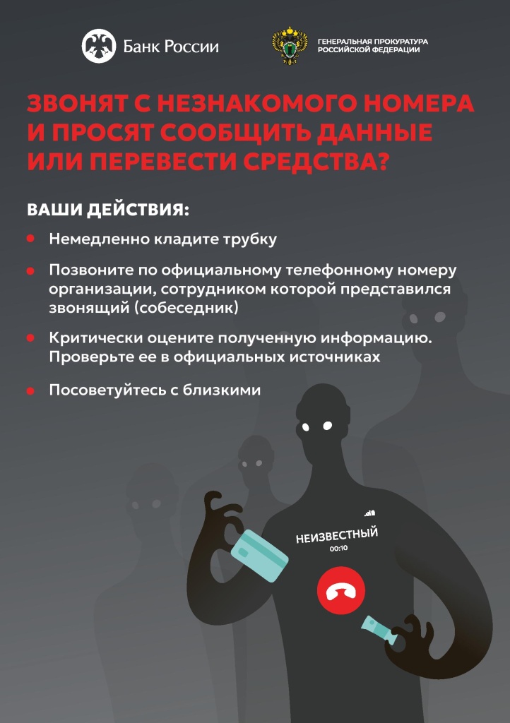 Звонок_с_незнакомого_номера_1.jpg