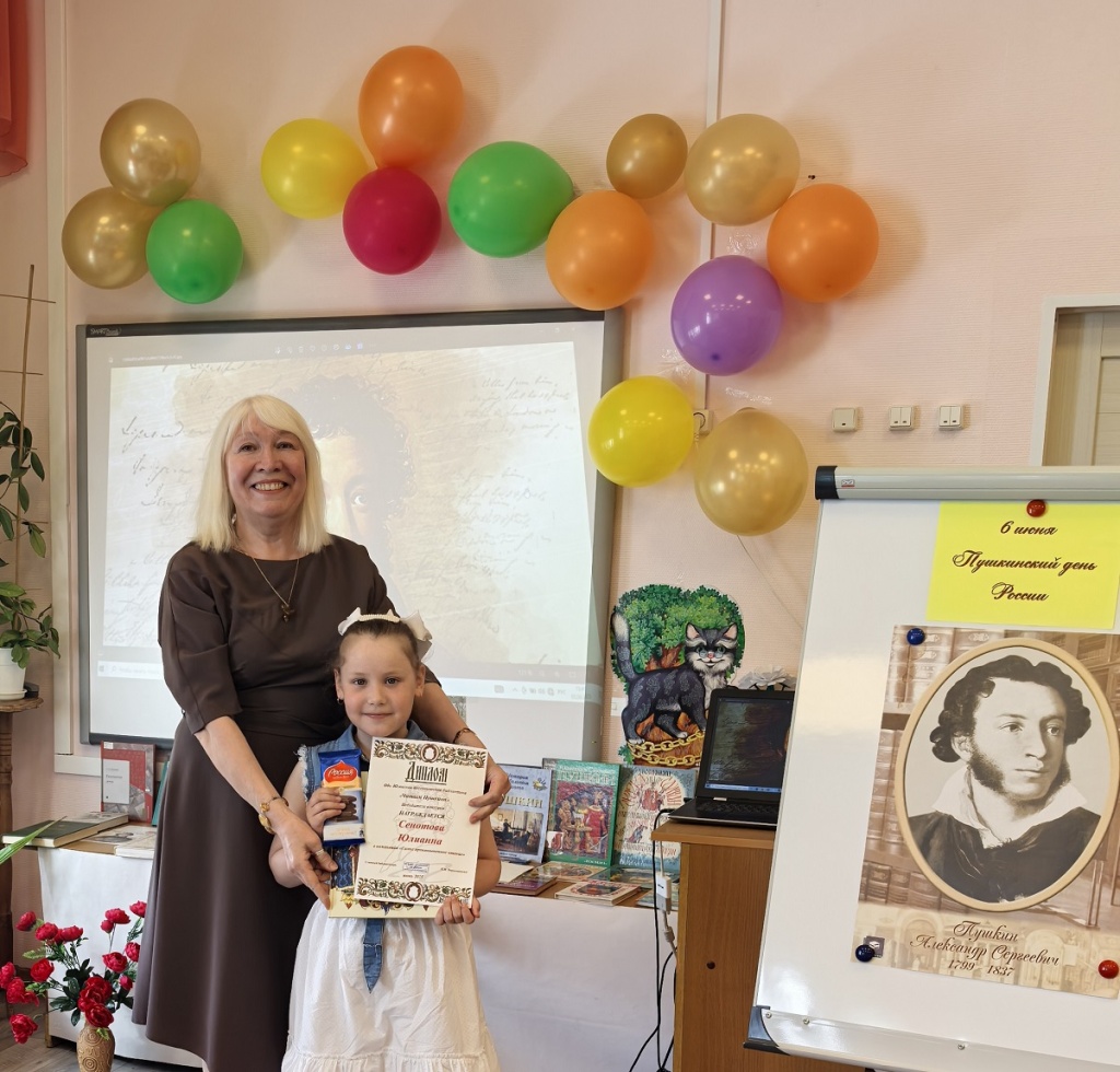 Пушкинские чтения 25 1.jpg