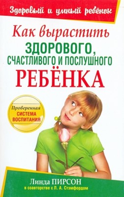 2.ПирсонЛ., Стэмфорд Л..jpg