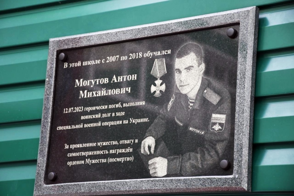 Могутов А.М..jpg