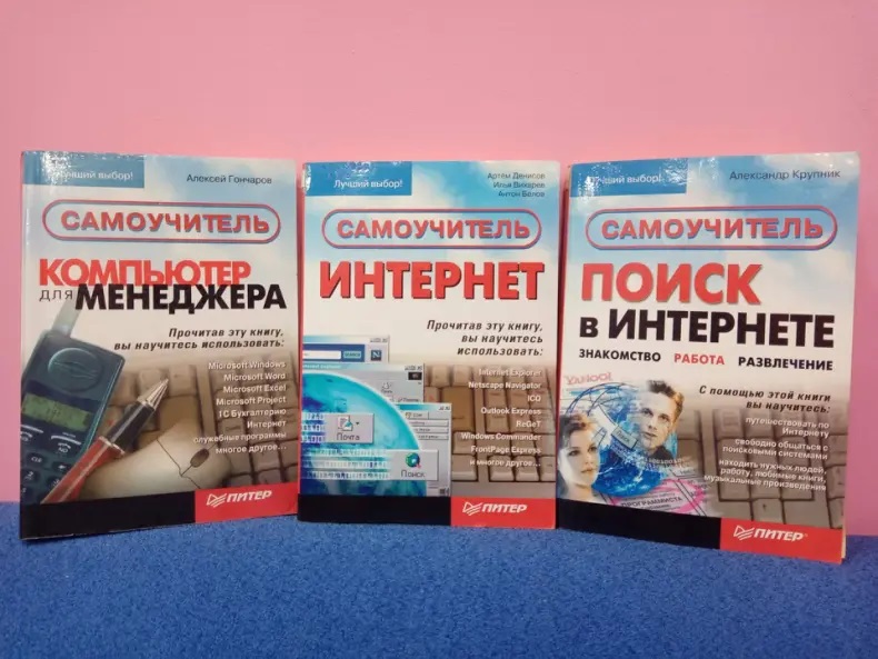 Серия Самоучитель.jpg