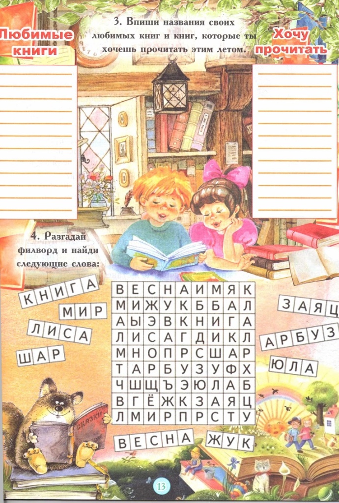 Игротека.jpg