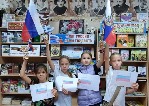 День Государственного флага Российской Федерации